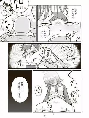 [ギャラリークラフト (くらふと)] 日曜朝からクライマックス_0019