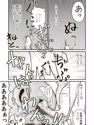 [ギャラリークラフト (くらふと)] 日曜朝からクライマックス_0023