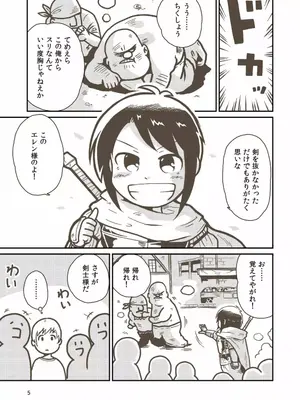 [ギャラリークラフト (くらふと)] 剣士エレンの受難_0003