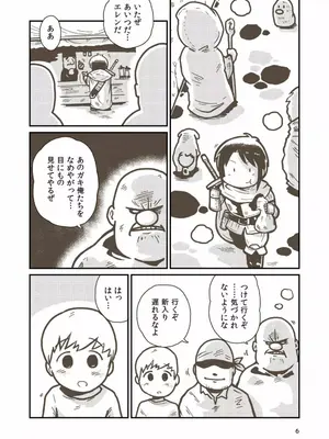 [ギャラリークラフト (くらふと)] 剣士エレンの受難_0004