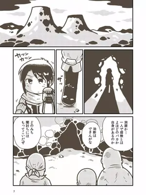 [ギャラリークラフト (くらふと)] 剣士エレンの受難_0005