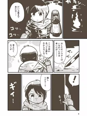 [ギャラリークラフト (くらふと)] 剣士エレンの受難_0006