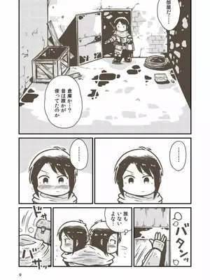 [ギャラリークラフト (くらふと)] 剣士エレンの受難_0007