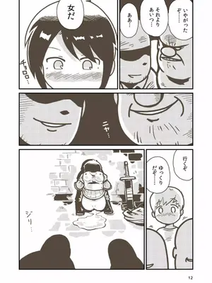 [ギャラリークラフト (くらふと)] 剣士エレンの受難_0010