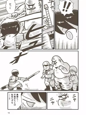 [ギャラリークラフト (くらふと)] 剣士エレンの受難_0011