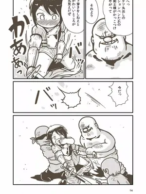 [ギャラリークラフト (くらふと)] 剣士エレンの受難_0012