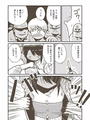 [ギャラリークラフト (くらふと)] 剣士エレンの受難_0015