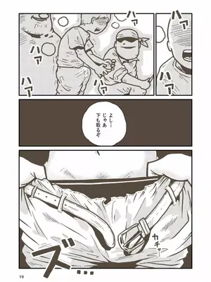 [ギャラリークラフト (くらふと)] 剣士エレンの受難_0017