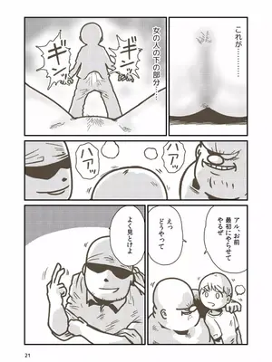 [ギャラリークラフト (くらふと)] 剣士エレンの受難_0019