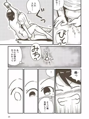 [ギャラリークラフト (くらふと)] 剣士エレンの受難_0021