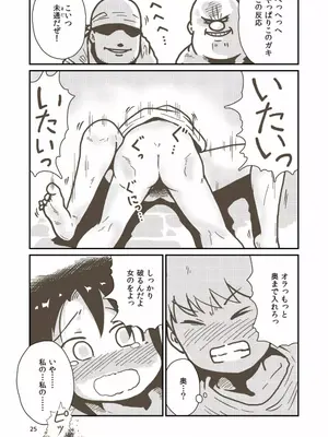 [ギャラリークラフト (くらふと)] 剣士エレンの受難_0023