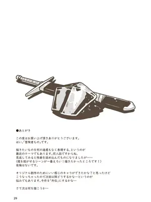 [ギャラリークラフト (くらふと)] 剣士エレンの受難_0027