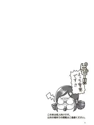 [ギャラリークラフト (くらふと)] ボクとヒミツの珊瑚礁_0002