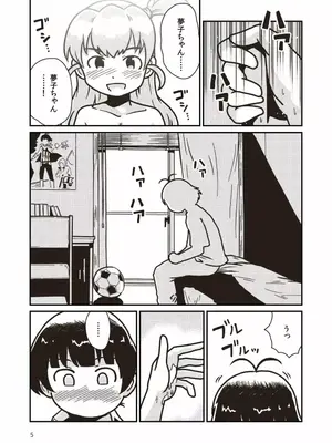 [ギャラリークラフト (くらふと)] ボクとヒミツの珊瑚礁_0003