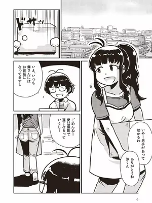 [ギャラリークラフト (くらふと)] ボクとヒミツの珊瑚礁_0004