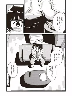 [ギャラリークラフト (くらふと)] ボクとヒミツの珊瑚礁_0005