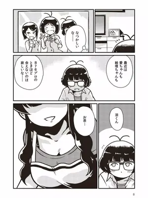 [ギャラリークラフト (くらふと)] ボクとヒミツの珊瑚礁_0006