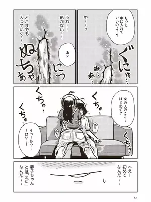 [ギャラリークラフト (くらふと)] ボクとヒミツの珊瑚礁_0014