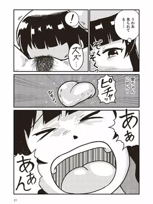 [ギャラリークラフト (くらふと)] ボクとヒミツの珊瑚礁_0019