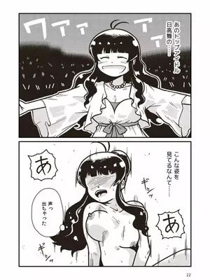 [ギャラリークラフト (くらふと)] ボクとヒミツの珊瑚礁_0020