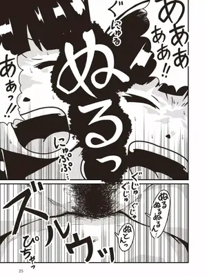 [ギャラリークラフト (くらふと)] ボクとヒミツの珊瑚礁_0023