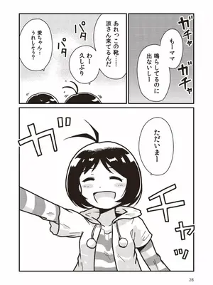 [ギャラリークラフト (くらふと)] ボクとヒミツの珊瑚礁_0026