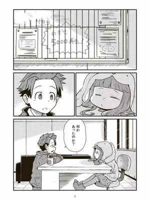 [ギャラリークラフト (くらふと)] 第3芸能課最後の日_0004