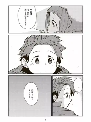 [ギャラリークラフト (くらふと)] 第3芸能課最後の日_0005