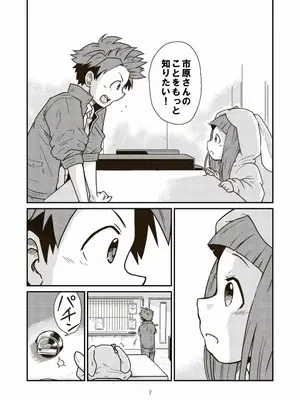 [ギャラリークラフト (くらふと)] 第3芸能課最後の日_0006