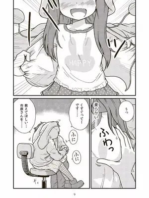 [ギャラリークラフト (くらふと)] 第3芸能課最後の日_0008