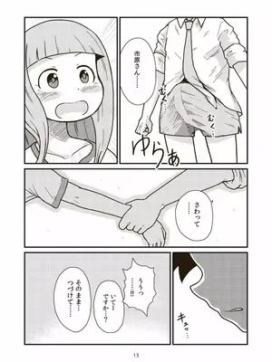 [ギャラリークラフト (くらふと)] 第3芸能課最後の日_0012