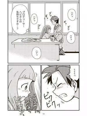 [ギャラリークラフト (くらふと)] 第3芸能課最後の日_0013