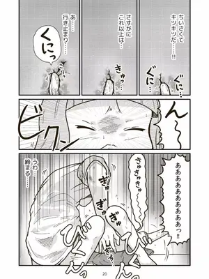 [ギャラリークラフト (くらふと)] 第3芸能課最後の日_0019