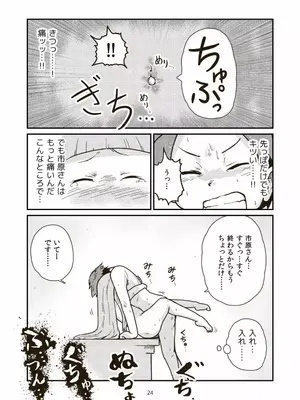 [ギャラリークラフト (くらふと)] 第3芸能課最後の日_0023