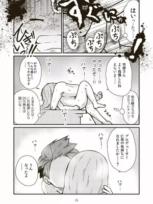 [ギャラリークラフト (くらふと)] 第3芸能課最後の日_0024