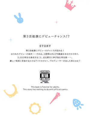 [ギャラリークラフト (くらふと)] 第3芸能課最後の日_0031