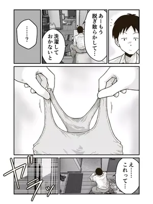 [ギャラリークラフト (くらふと)] 家出少年のユウキくん_0006