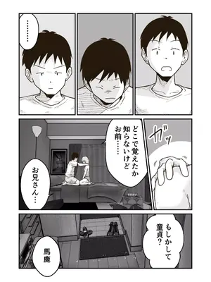[ギャラリークラフト (くらふと)] 家出少年のユウキくん_0013