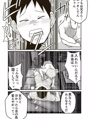 [ギャラリークラフト (くらふと)] 家出少年のユウキくん_0014