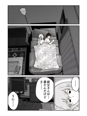 [ギャラリークラフト (くらふと)] 家出少年のユウキくん_0016