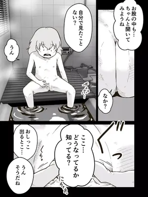[ギャラリークラフト (くらふと)] 家出少年のユウキくん_0019
