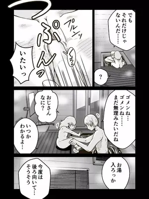 [ギャラリークラフト (くらふと)] 家出少年のユウキくん_0020