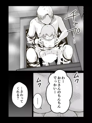 [ギャラリークラフト (くらふと)] 家出少年のユウキくん_0021