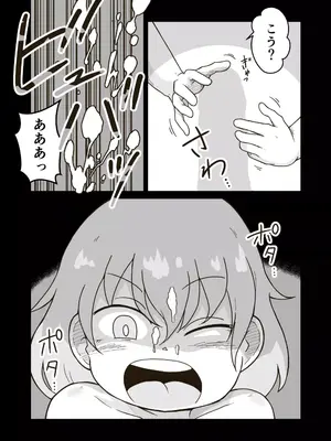 [ギャラリークラフト (くらふと)] 家出少年のユウキくん_0022