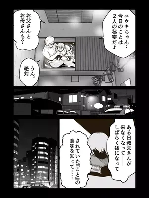 [ギャラリークラフト (くらふと)] 家出少年のユウキくん_0023