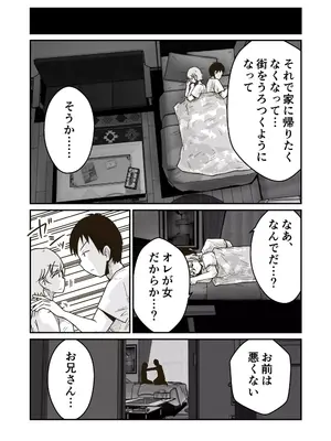 [ギャラリークラフト (くらふと)] 家出少年のユウキくん_0024