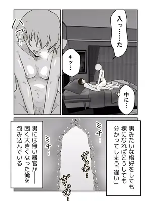 [ギャラリークラフト (くらふと)] 家出少年のユウキくん_0028