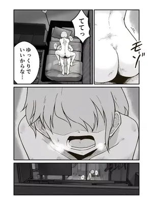 [ギャラリークラフト (くらふと)] 家出少年のユウキくん_0029