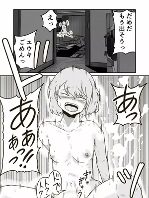 [ギャラリークラフト (くらふと)] 家出少年のユウキくん_0030