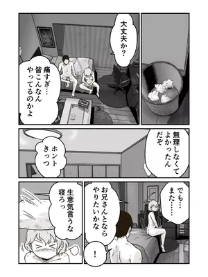 [ギャラリークラフト (くらふと)] 家出少年のユウキくん_0031